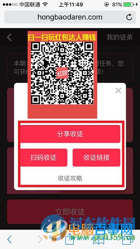 红包达人怎么收徒弟?红包达人收徒的方法