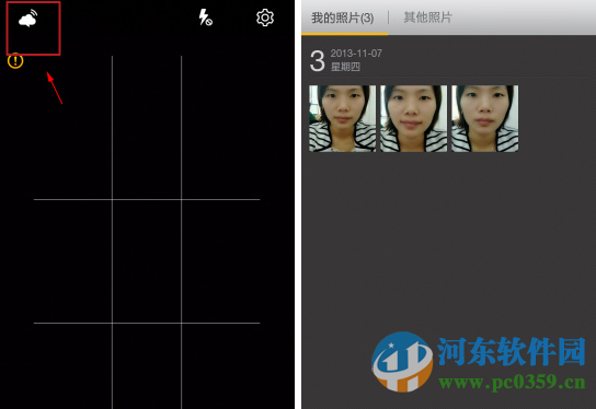 相机360设置照片拼图的方法