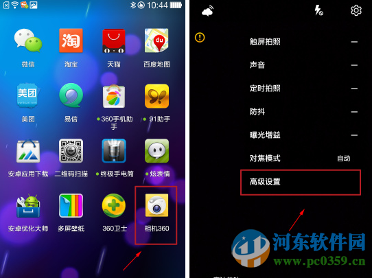 相机360设置照片拼图的方法