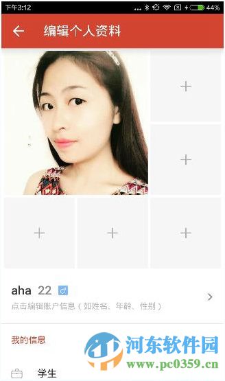 探探app删除相片的方法