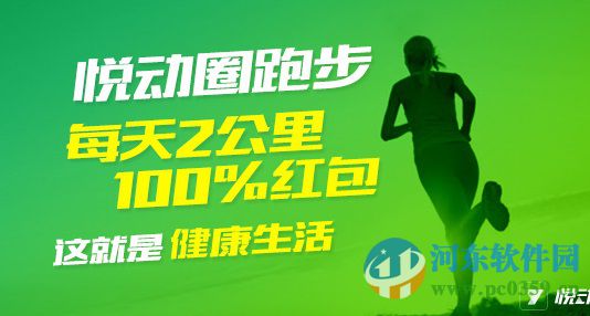 解决悦动圈跑步计步不正常的方法
