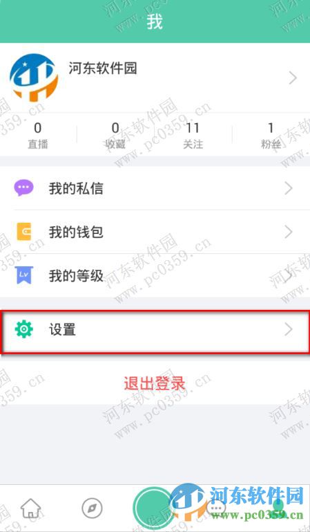 Tutu怎么设置个性签名?Tutu设置个性签名的方法