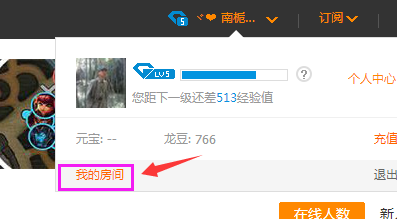龙珠直播怎么设置管理员？龙珠直播设置管理员的方法