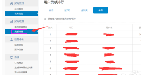 龙珠直播怎么赚钱？龙珠直播兑现的方法