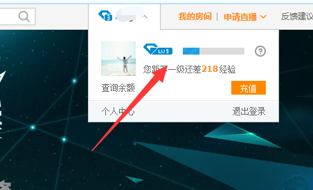 龙珠直播发彩色字体弹幕的方法