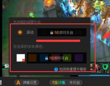 龙珠直播发彩色字体弹幕的方法