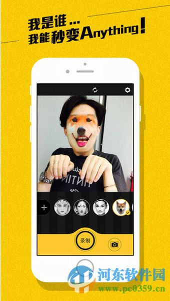 脸优app是什么?脸优app使用方法介绍