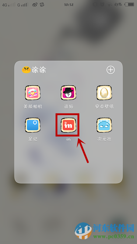 in怎么去水印？in关闭水印功能的方法