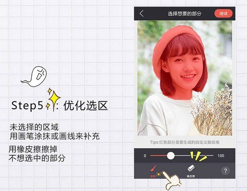 in怎么抠图？我的生活in记抠图方法
