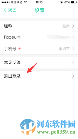 faceu怎么切换账号？faceu退出账号的方法