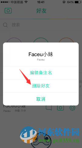 Faceu怎么删除好友？Faceu删除好友的方法