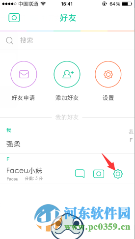 Faceu怎么删除好友？Faceu删除好友的方法