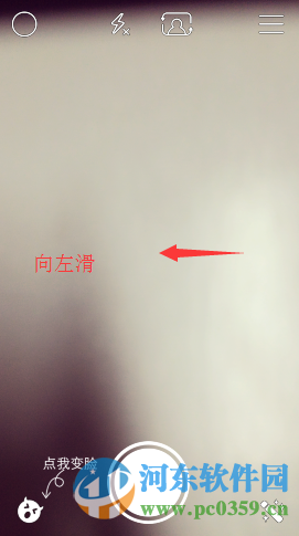 Faceu怎么删除好友？Faceu删除好友的方法