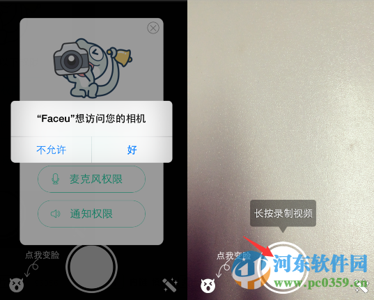 faceu怎么拍视频？faceu拍摄视频的方法