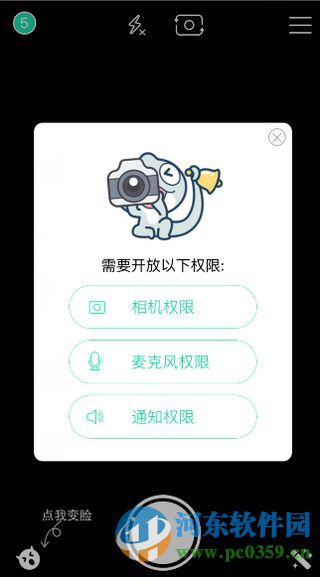 faceu添加恶搞表情?faceu添加恶搞表情的方法