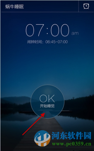 蜗牛睡眠app怎么用？蜗牛睡眠的催眠方法