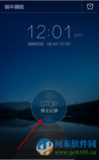 蜗牛睡眠app怎么用？蜗牛睡眠的催眠方法