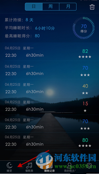 蜗牛睡眠app怎么用？蜗牛睡眠的催眠方法