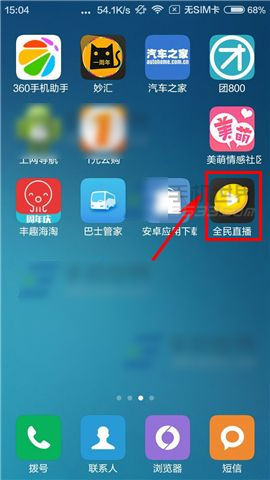 全民直播怎么赠送主播礼物?全民直播赠送主播礼物的方法