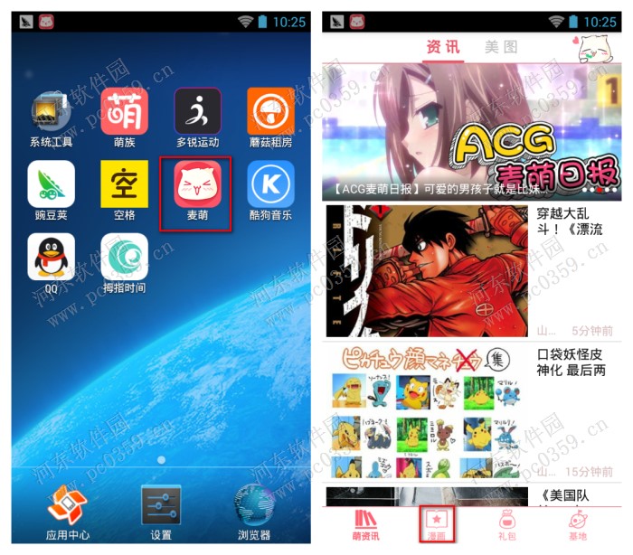麦萌app怎么删除缓存漫画?