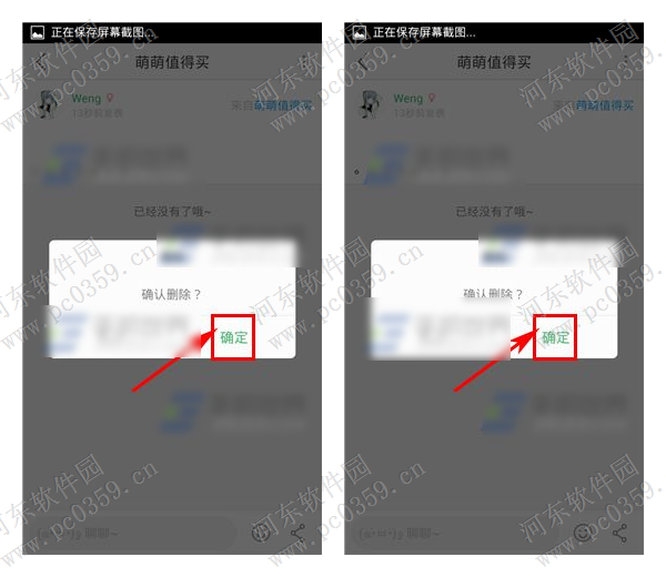 萌族app删除话题的方法教程