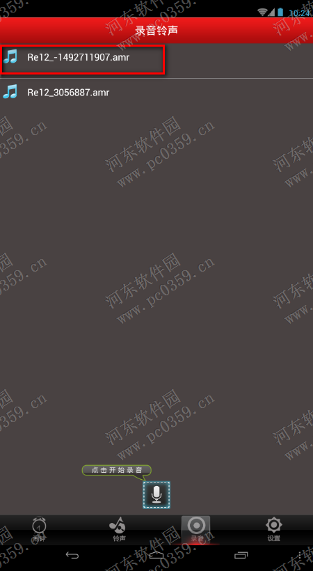 天天闹钟删除录音铃声文件的方法