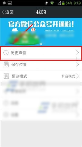 百变语音怎么用?百变语音的使用方法