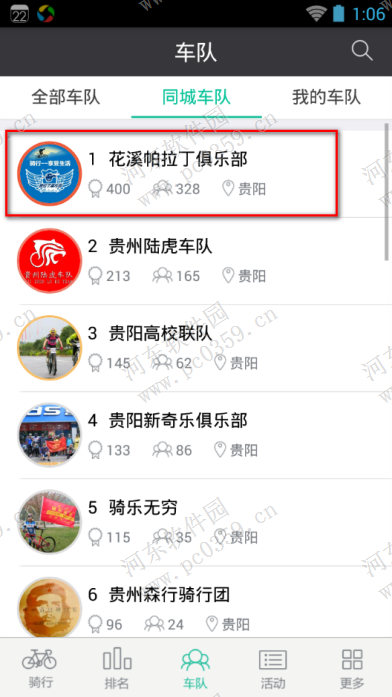 黑鸟单车怎么加入车队？黑鸟单车加入车队的方法