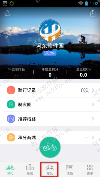 黑鸟单车怎么加入车队？黑鸟单车加入车队的方法