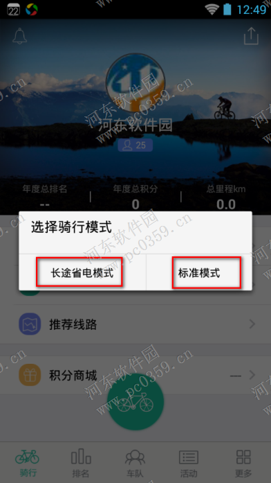 黑鸟单车怎么用？黑鸟单车设置骑行记录的方法