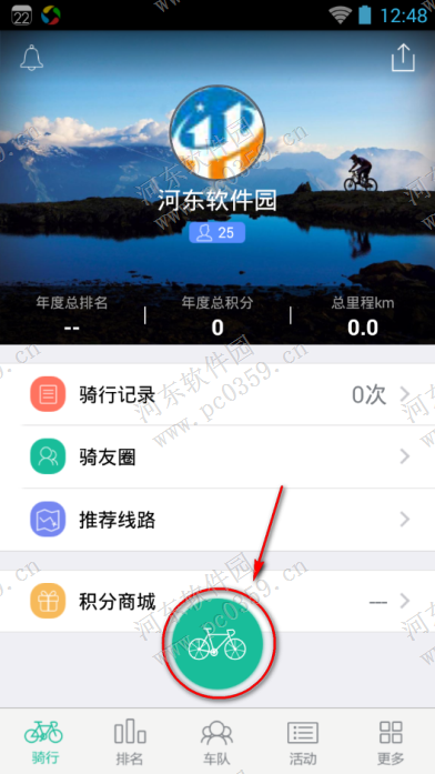黑鸟单车怎么用？黑鸟单车设置骑行记录的方法