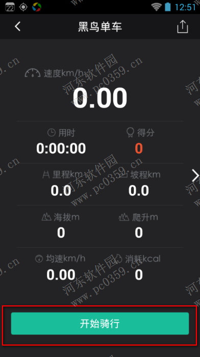 黑鸟单车怎么用？黑鸟单车设置骑行记录的方法