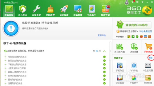 360壁纸如何卸载？卸载360壁纸的操作方法