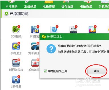 360壁纸如何卸载？卸载360壁纸的操作方法