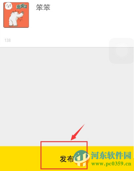 叉子相机怎么改图？叉子相机使用方法