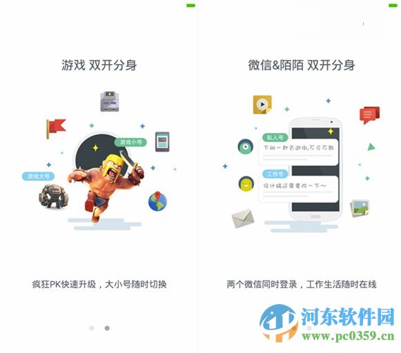 leb双开大师好用吗？leb双开大师评测