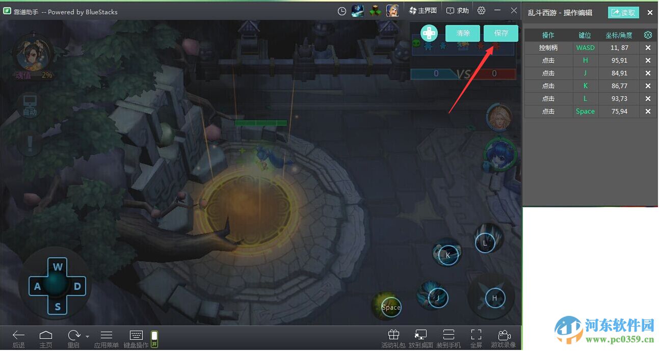 靠谱模拟器十字键脚本使用方法