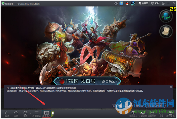靠谱模拟器十字键脚本使用方法