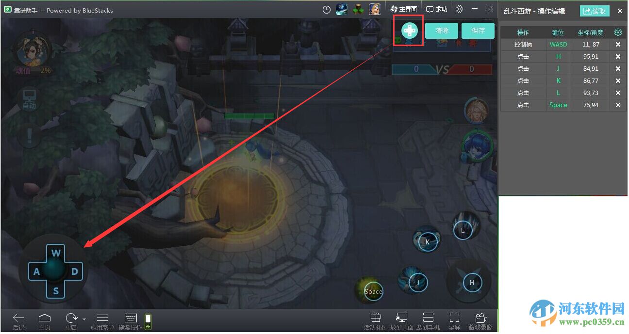 靠谱模拟器十字键脚本使用方法