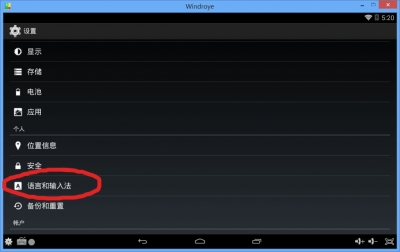 文卓爷安卓模拟器怎么用？文卓爷安卓模拟器出现乱码的解决方法