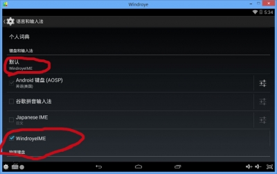 文卓爷安卓模拟器怎么用？文卓爷安卓模拟器出现乱码的解决方法
