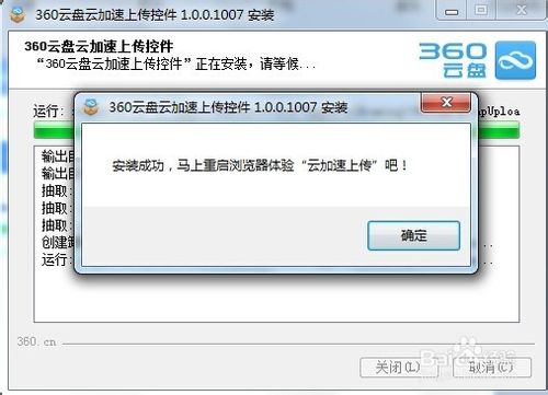 360云盘上传速度慢怎么办？解决360云盘上传速度慢的方法