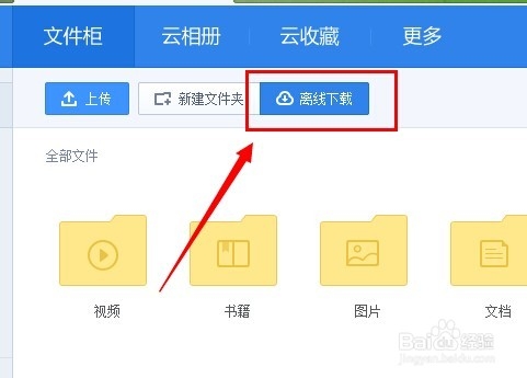 360云盘上传速度慢怎么办？解决360云盘上传速度慢的方法