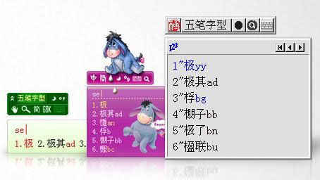 极点五笔输入法如何切换英文？极点五笔输入法快捷切换英文的方法