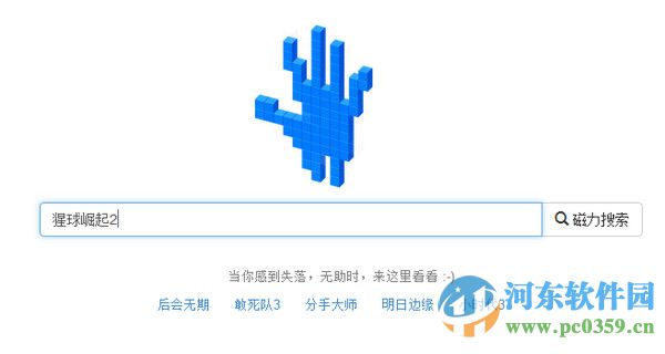 迅雷7解析下载磁力链接地址的方法