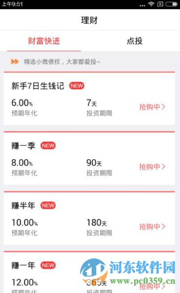 玖富钱包怎么提现？玖富钱包提现方法教程