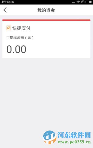 玖富钱包怎么提现？玖富钱包提现方法教程