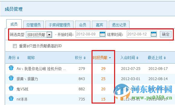 如何管理qt语音成员？qt语音成员管理功能详解