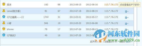 如何管理qt语音成员？qt语音成员管理功能详解