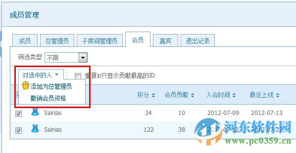 如何管理qt语音成员？qt语音成员管理功能详解